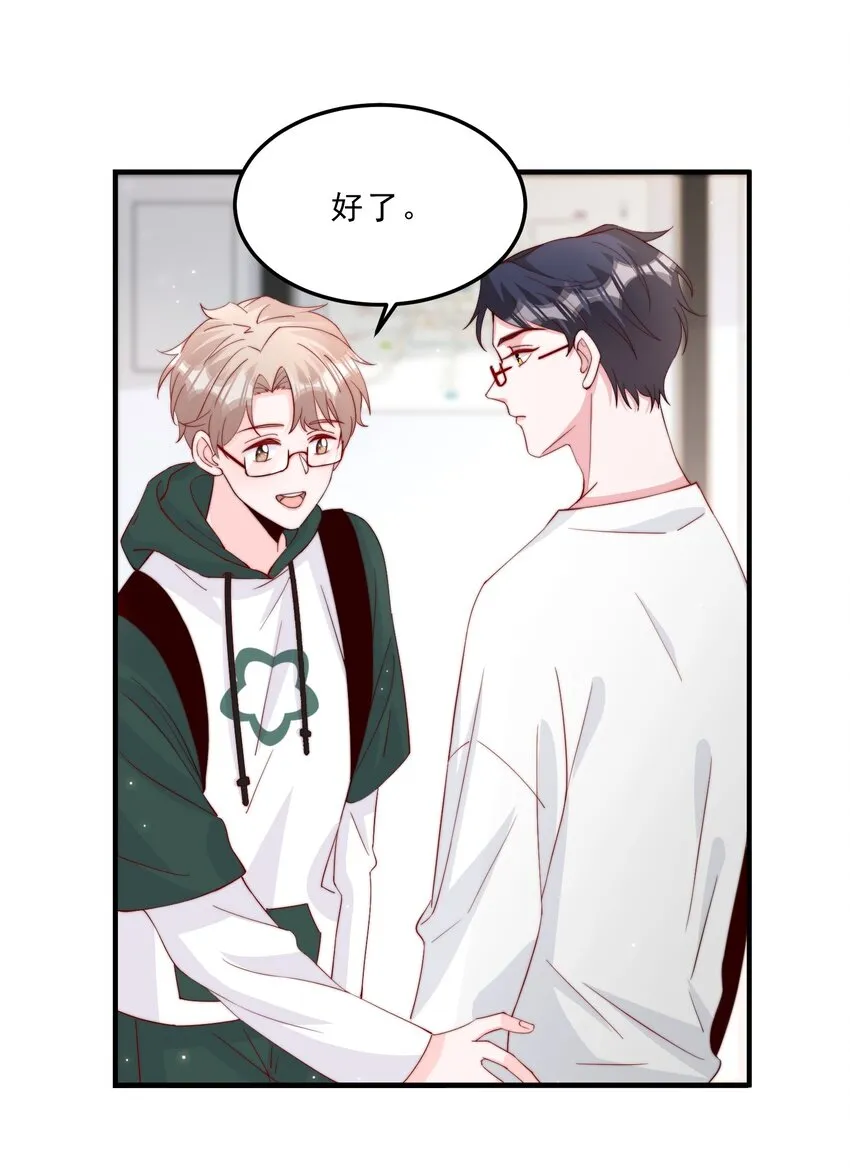 008 我带你去个地方 第49页