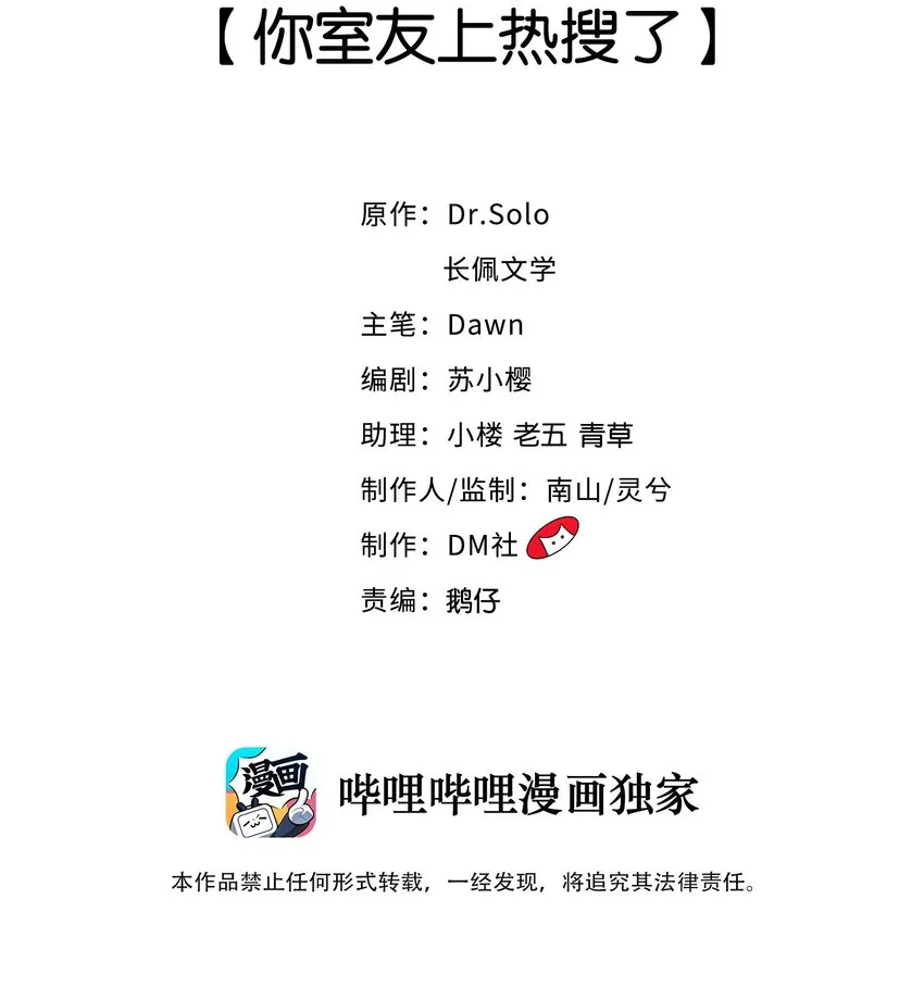 009 你室友上热搜了 第2页