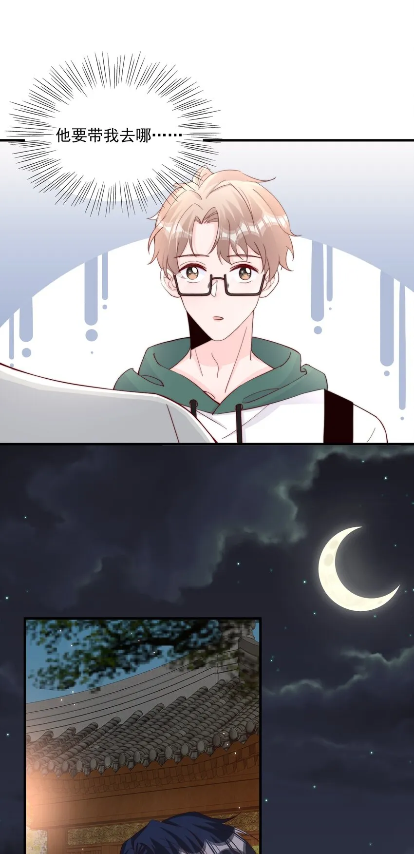 009 你室友上热搜了 第4页