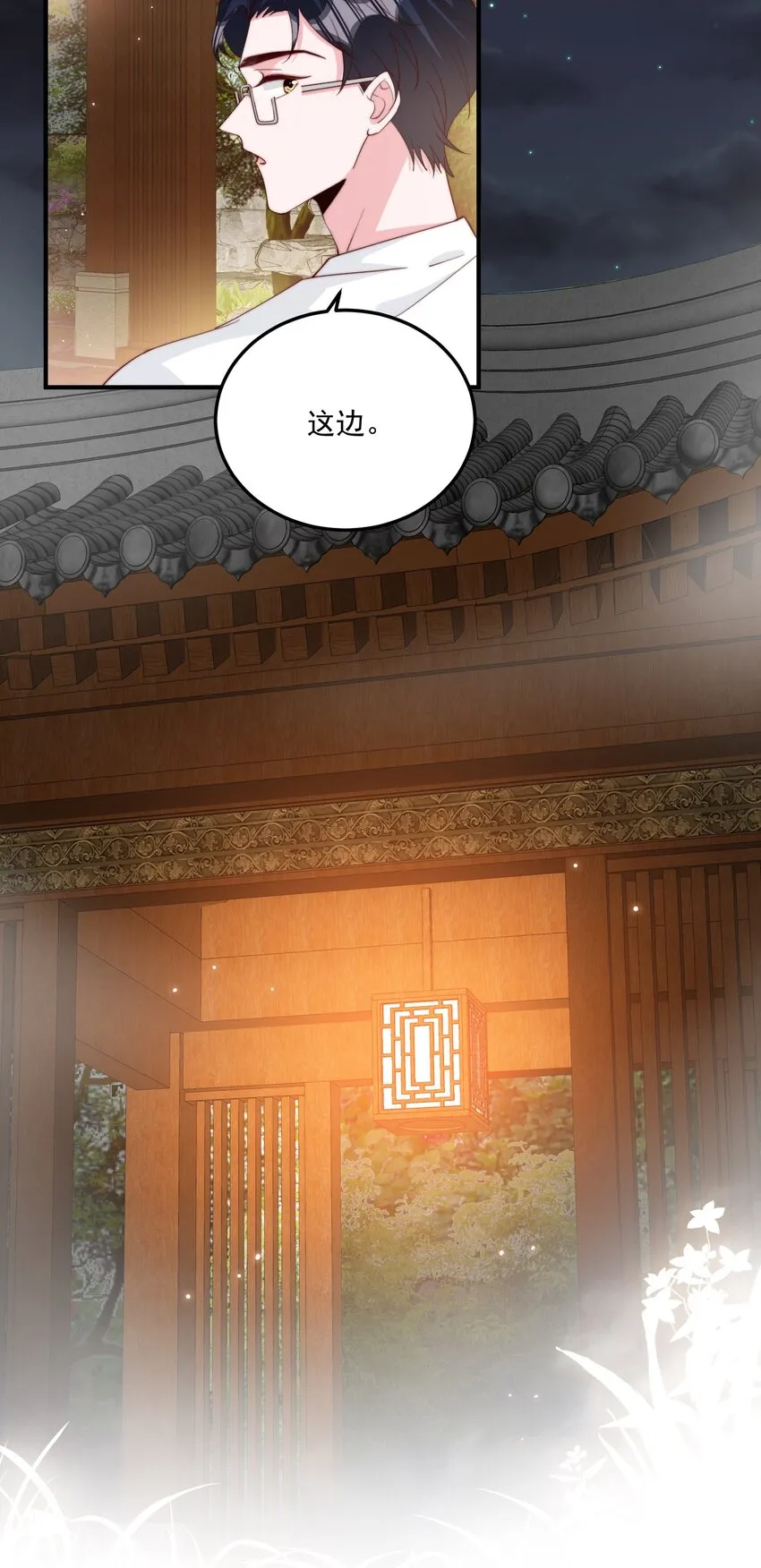 009 你室友上热搜了 第5页