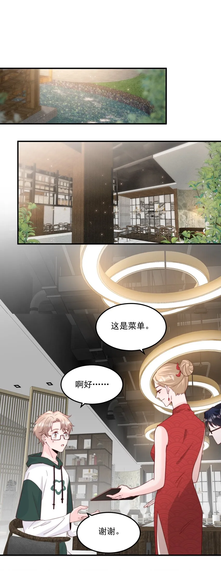 009 你室友上热搜了 第8页