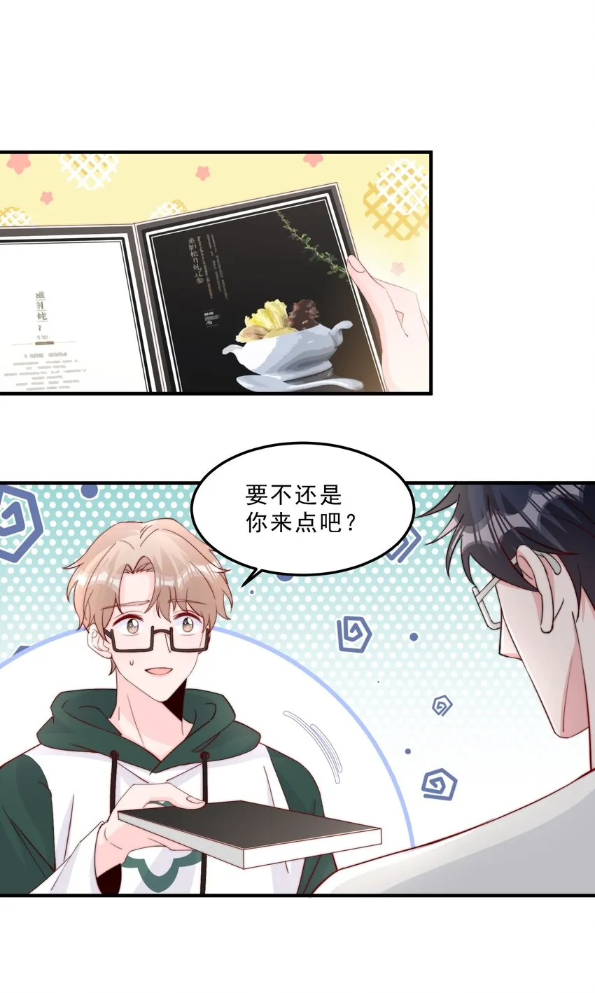 009 你室友上热搜了 第9页