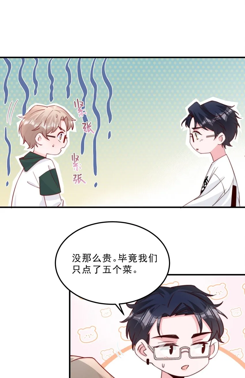 009 你室友上热搜了 第20页