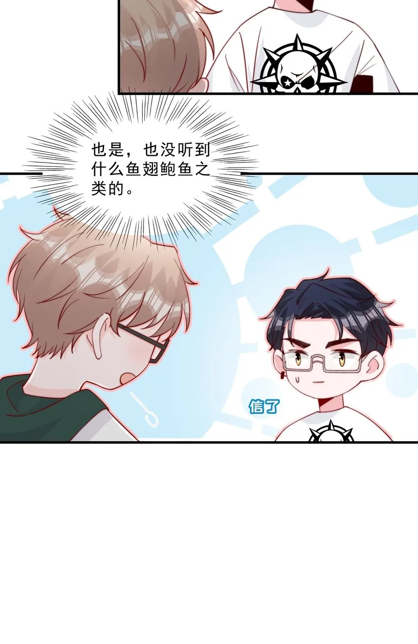 009 你室友上热搜了 第21页