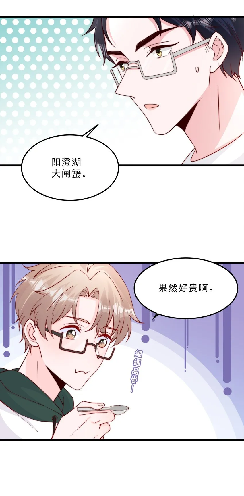 009 你室友上热搜了 第26页