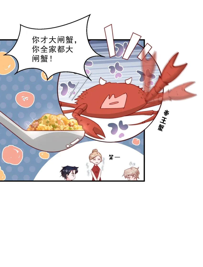 009 你室友上热搜了 第27页