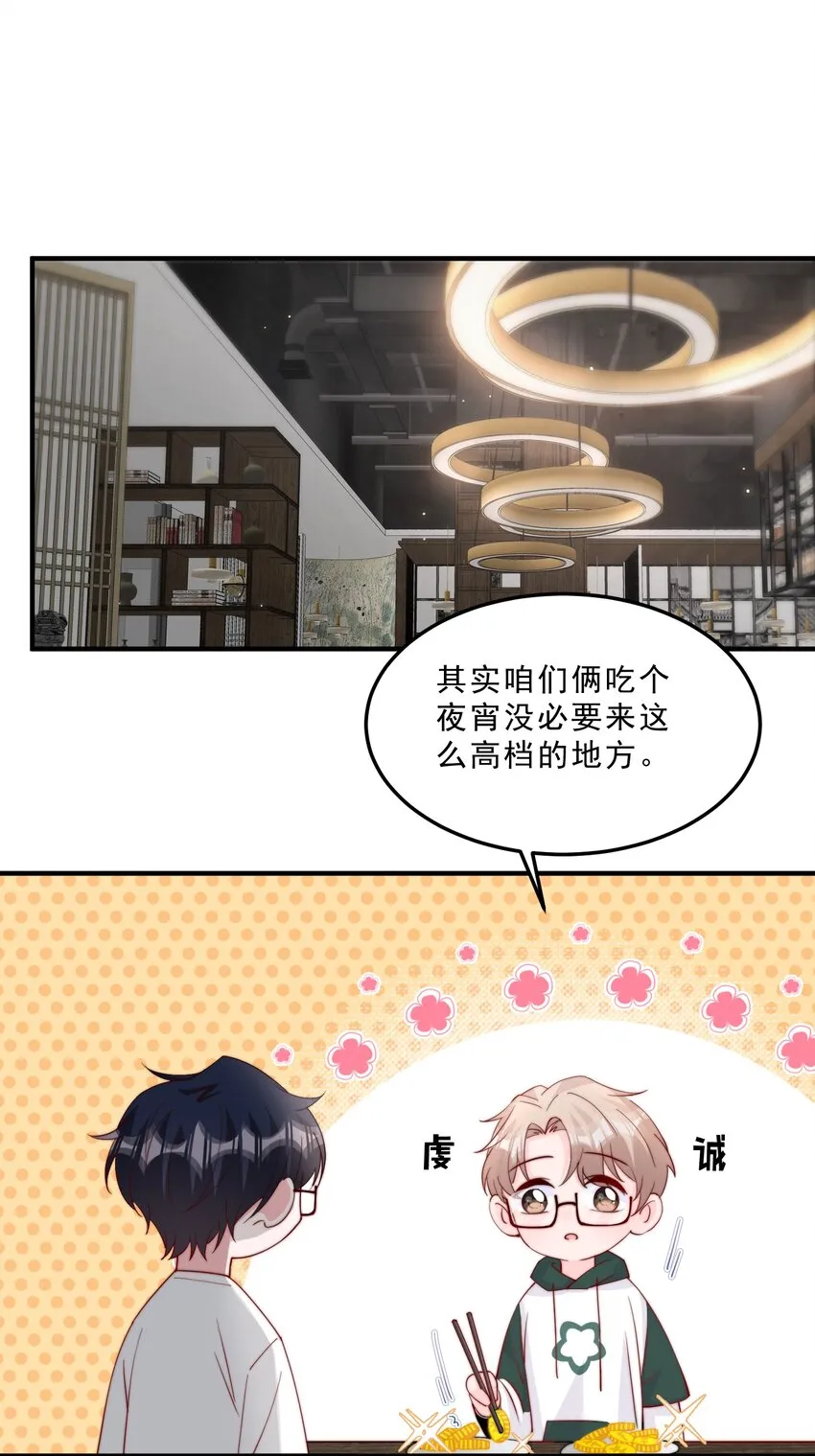 009 你室友上热搜了 第28页