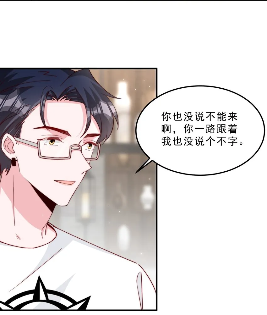 009 你室友上热搜了 第29页