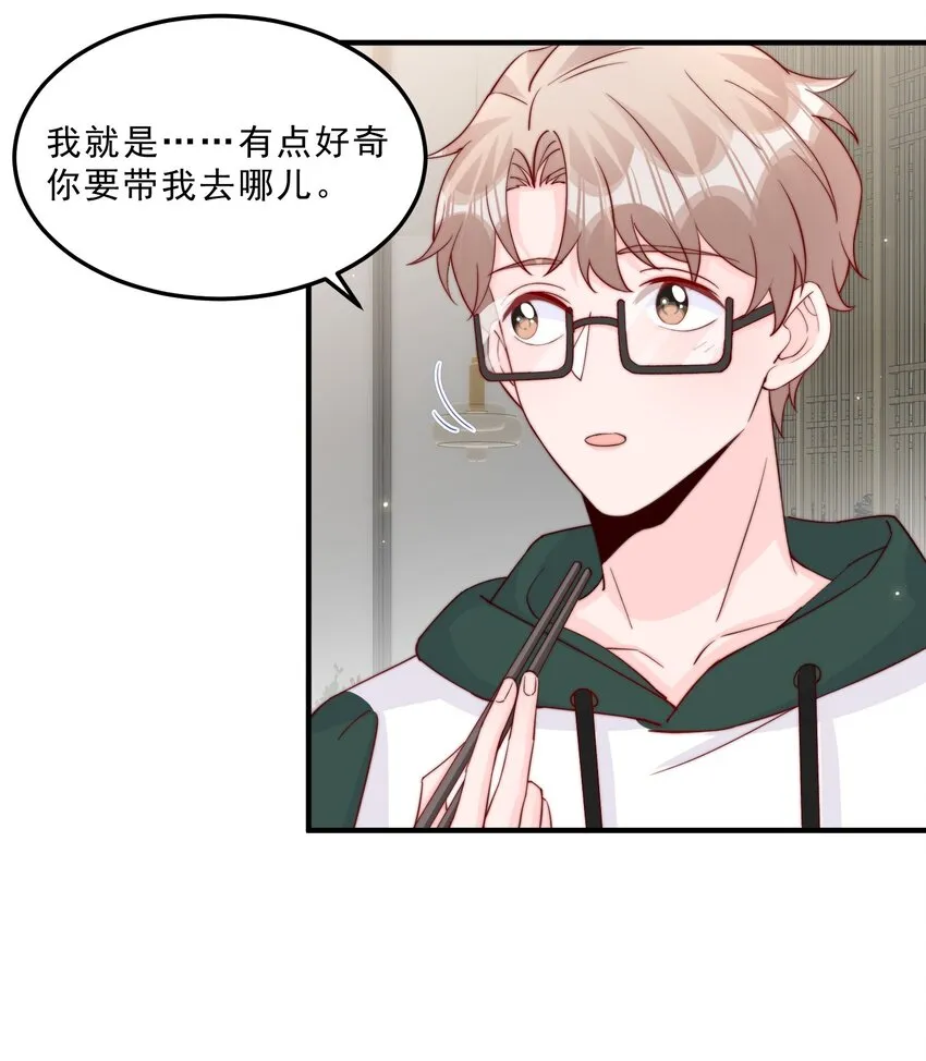 009 你室友上热搜了 第30页