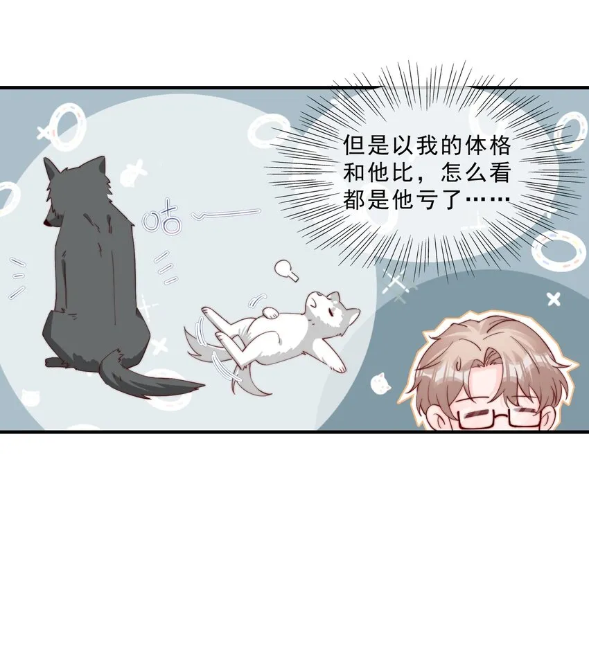 009 你室友上热搜了 第34页