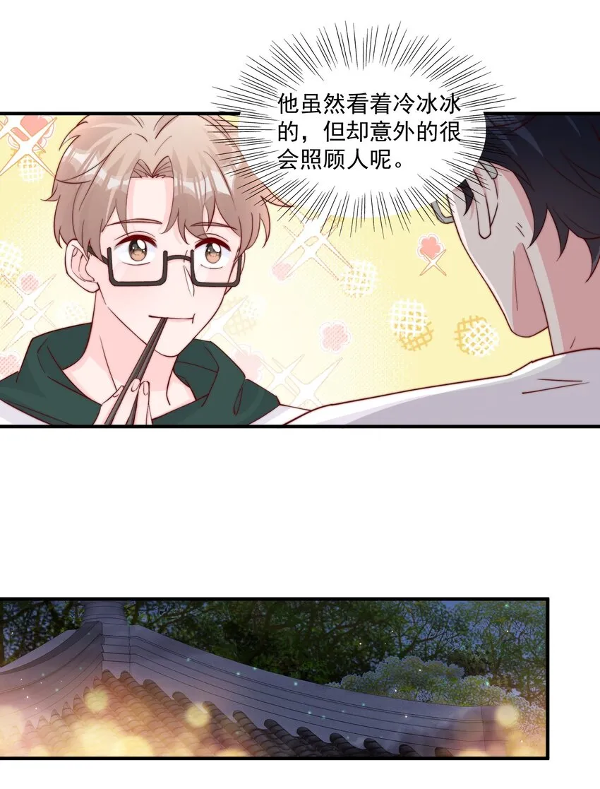 009 你室友上热搜了 第35页
