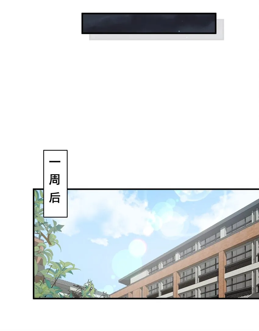 009 你室友上热搜了 第36页