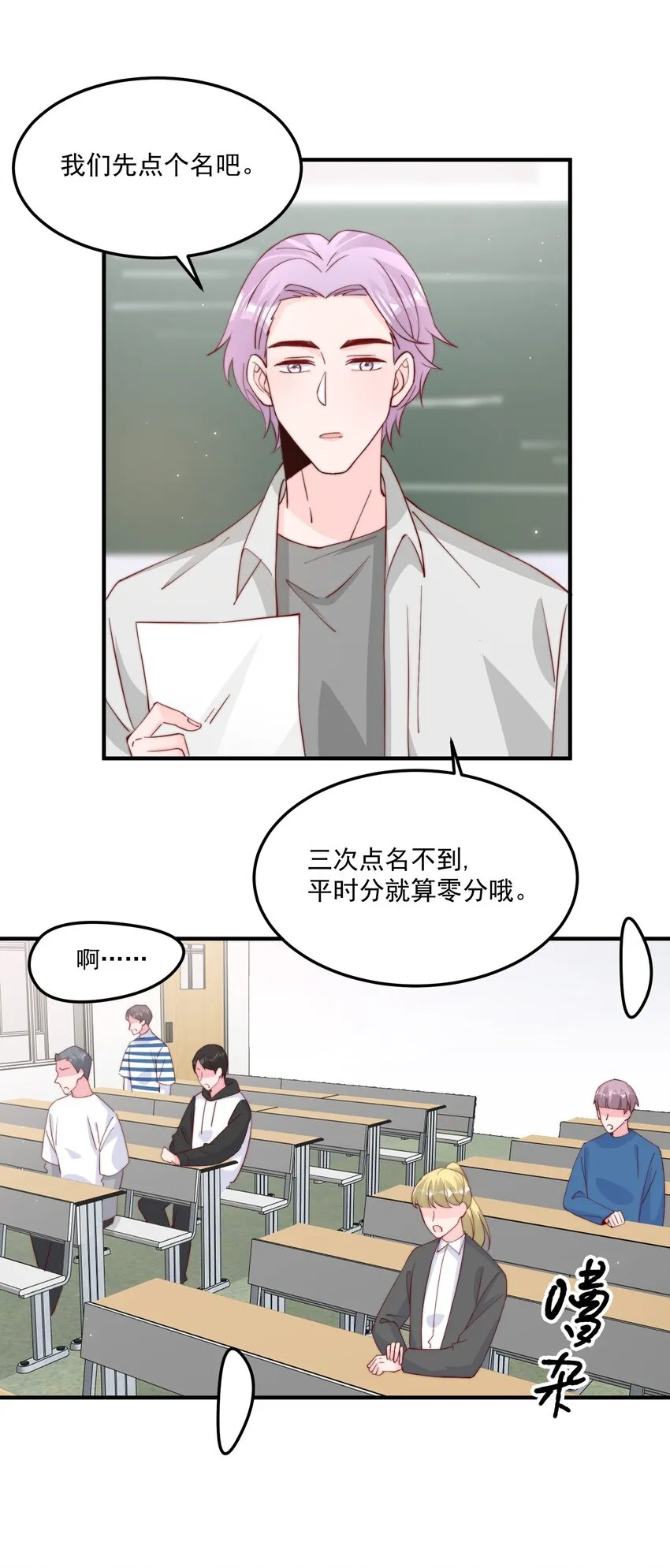 009 你室友上热搜了 第40页