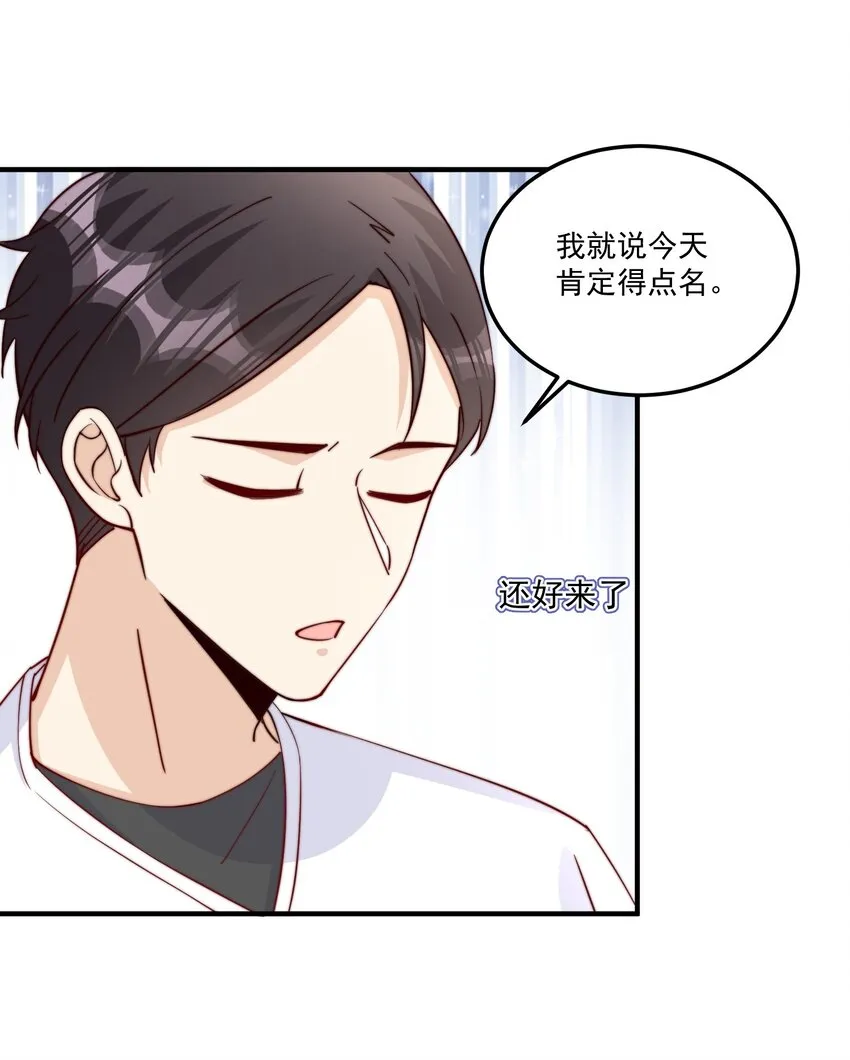 009 你室友上热搜了 第41页