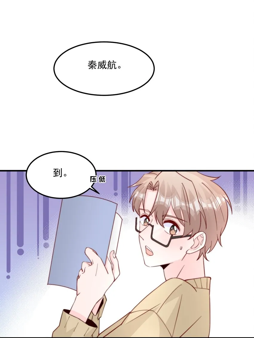 009 你室友上热搜了 第46页