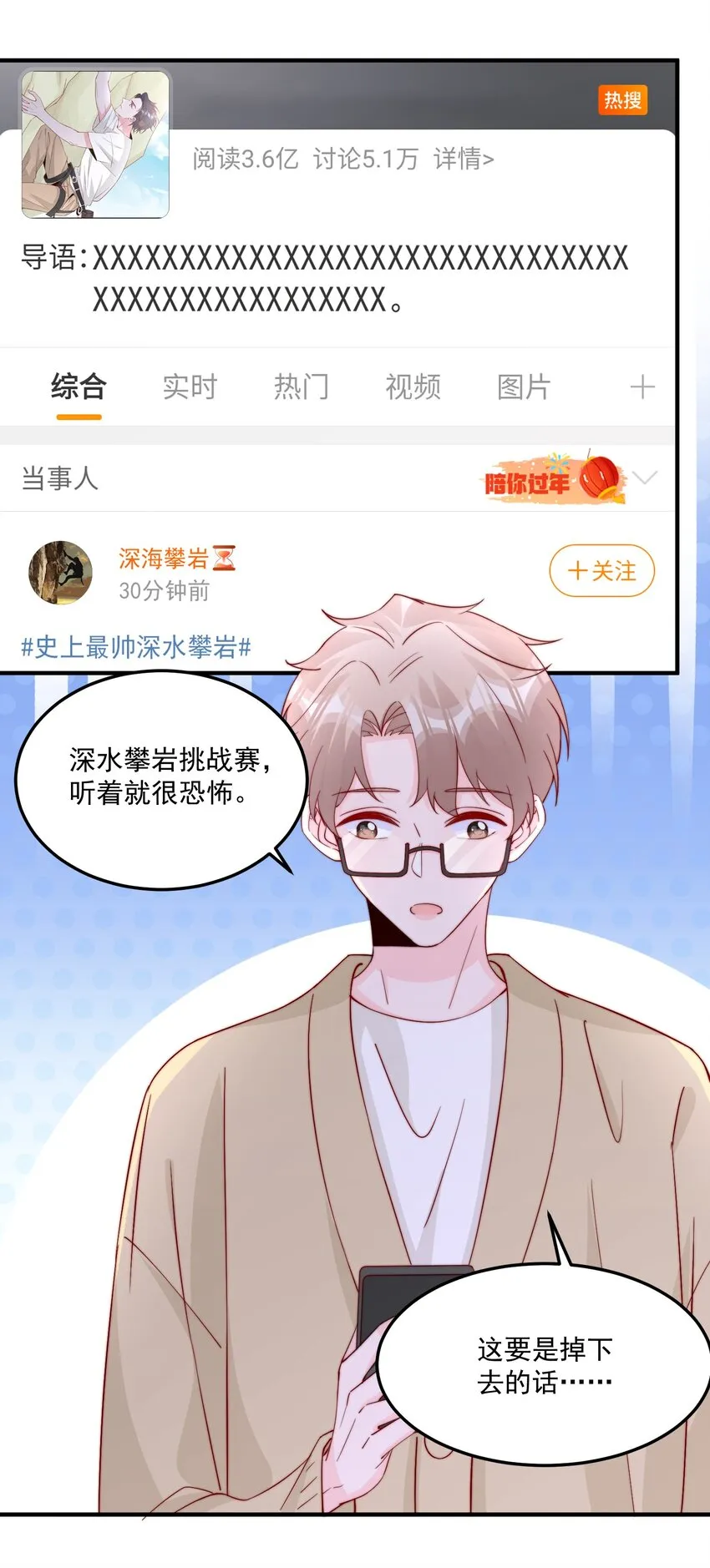 010 为什么不脱衣服 第5页