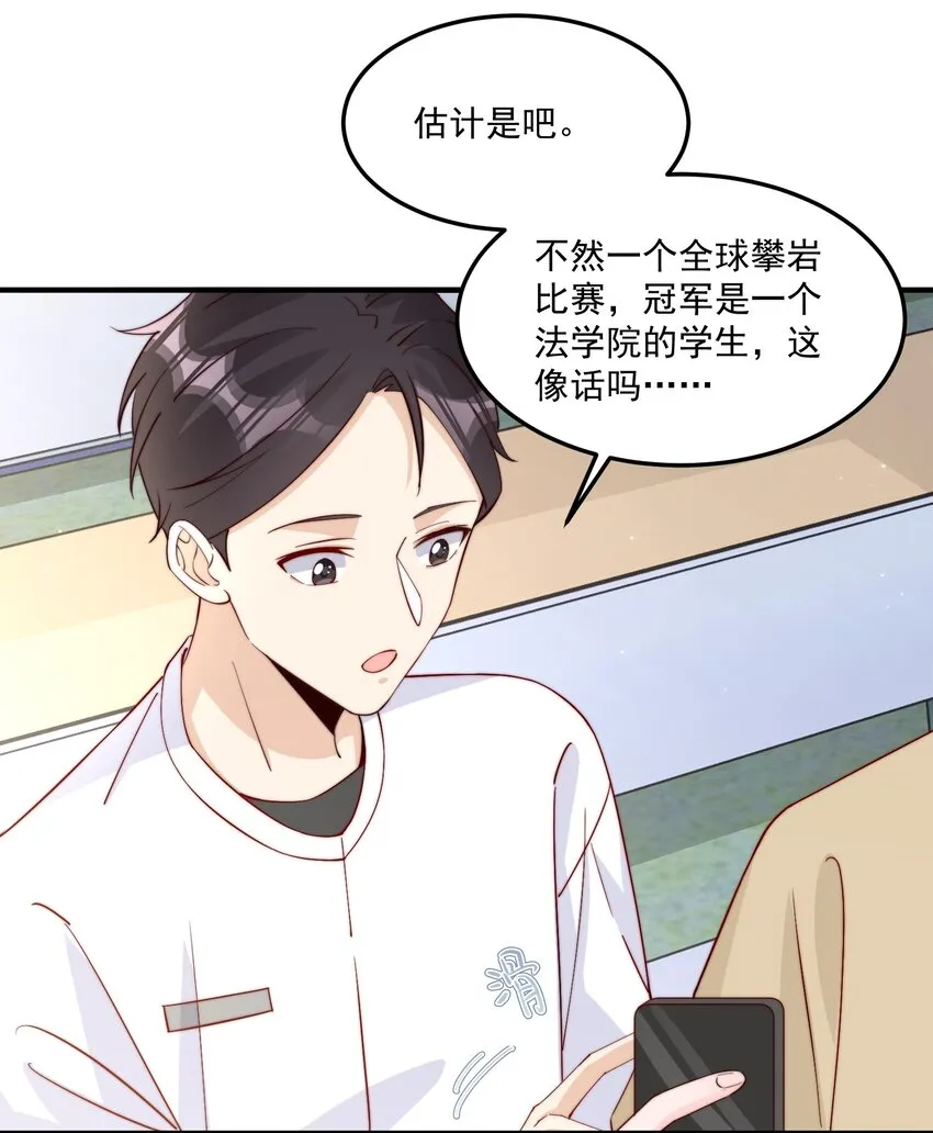 010 为什么不脱衣服 第13页