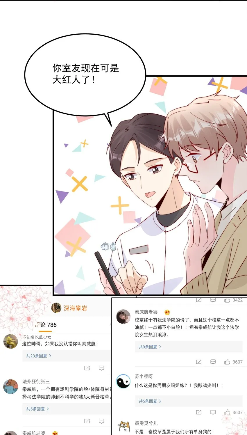 010 为什么不脱衣服 第14页