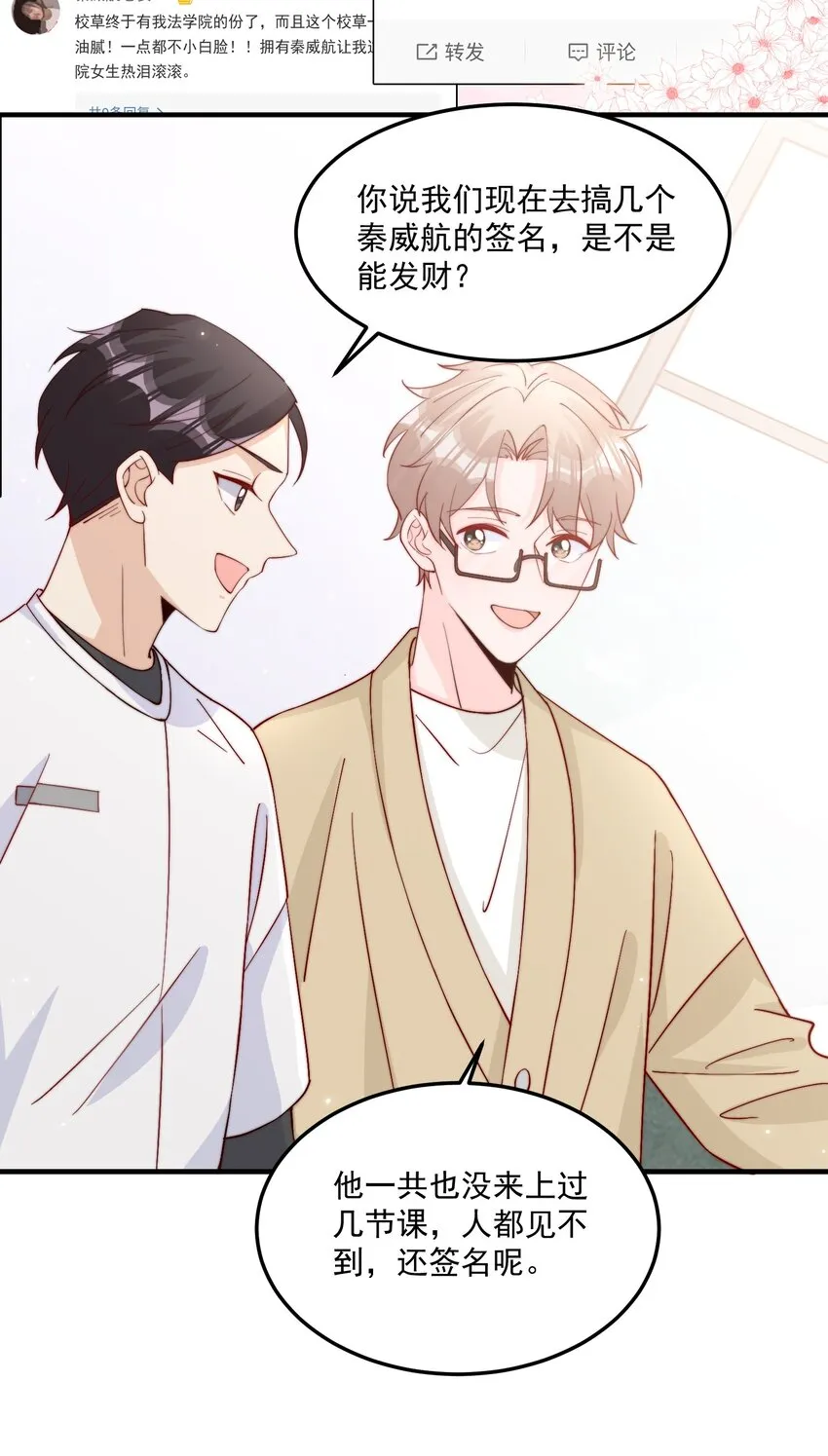 010 为什么不脱衣服 第15页