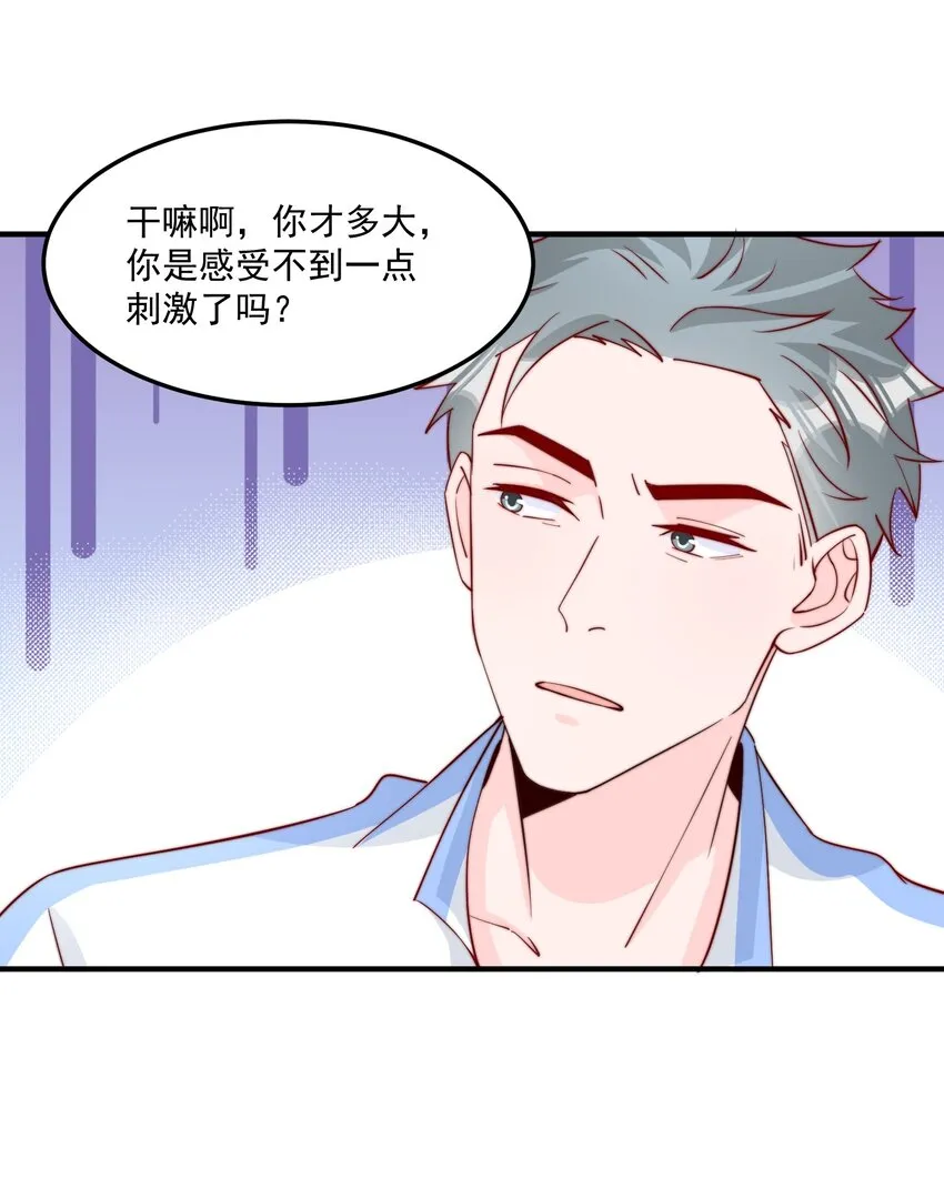 010 为什么不脱衣服 第24页