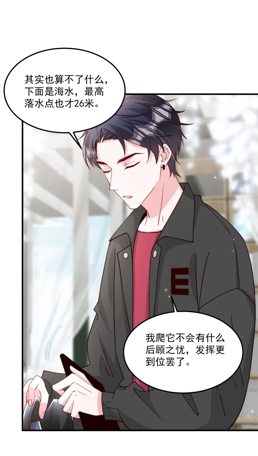 010 为什么不脱衣服 第25页