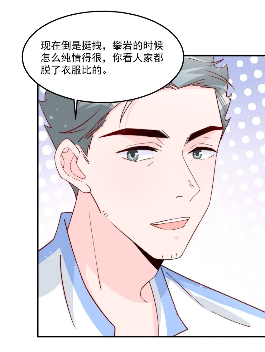 010 为什么不脱衣服 第29页