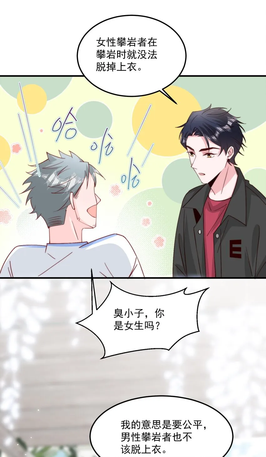 010 为什么不脱衣服 第30页