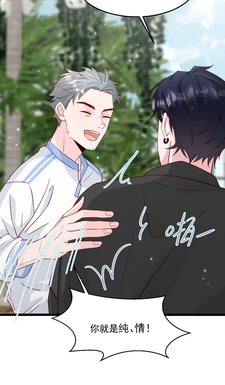 010 为什么不脱衣服 第31页