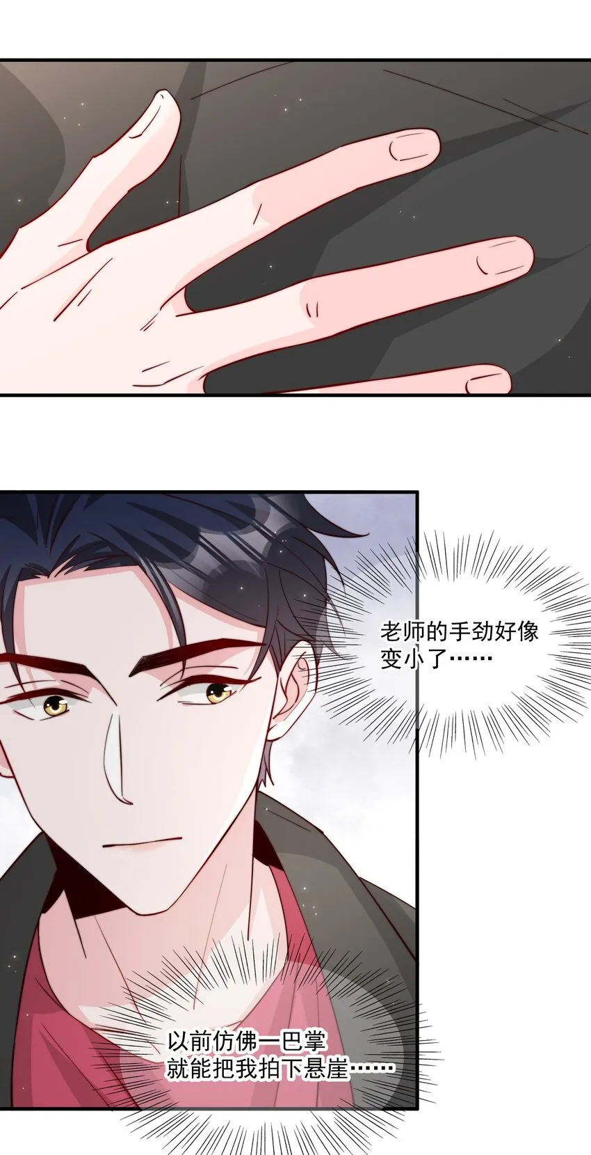010 为什么不脱衣服 第32页