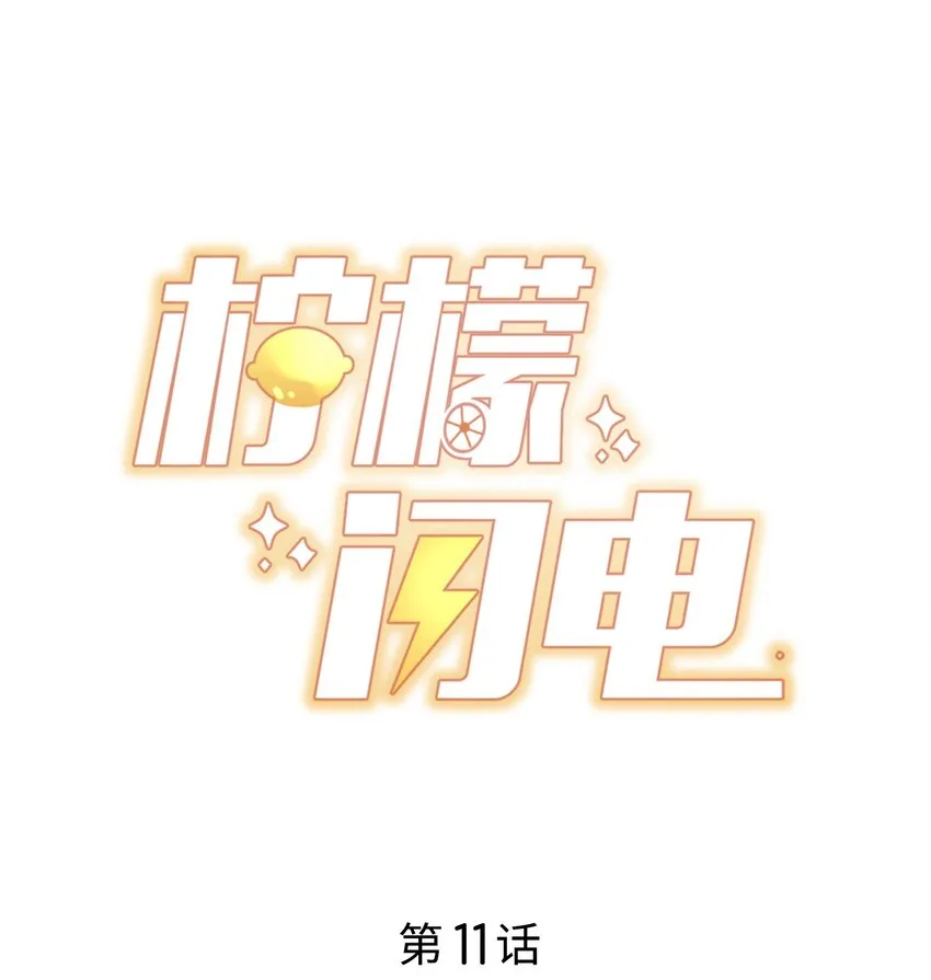 011 要不要来我家坐坐 第1页
