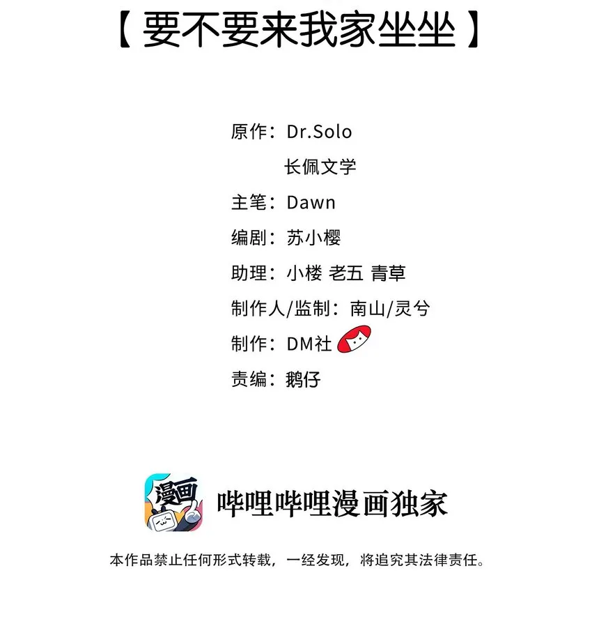 011 要不要来我家坐坐 第2页