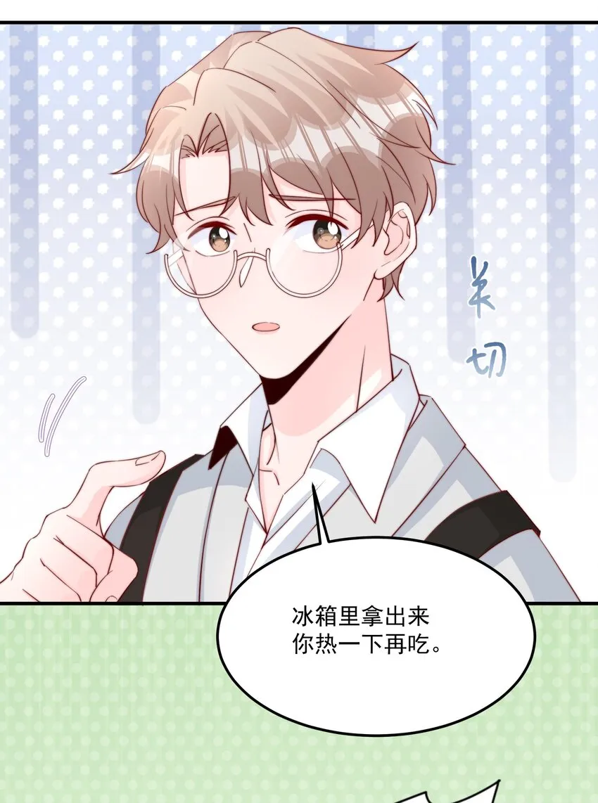 011 要不要来我家坐坐 第8页