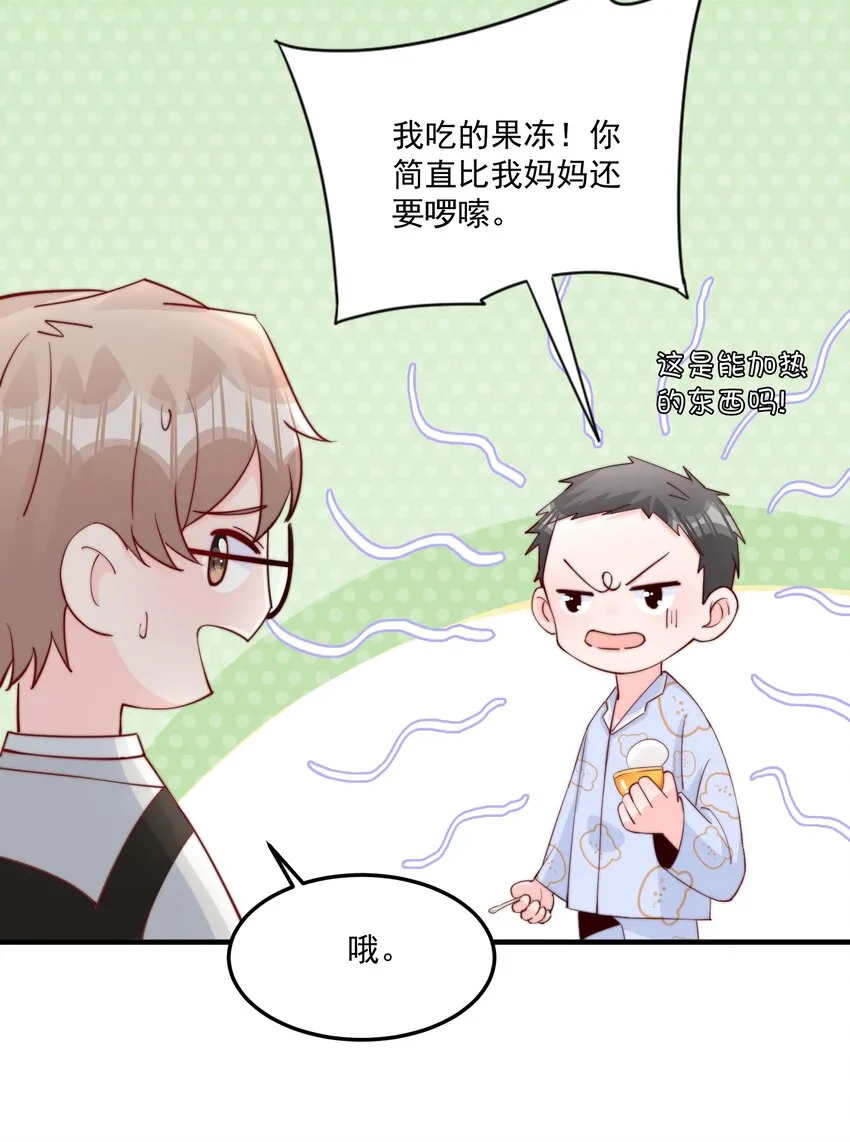 011 要不要来我家坐坐 第9页