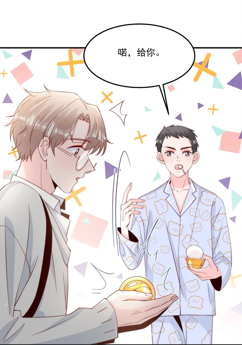 011 要不要来我家坐坐 第12页