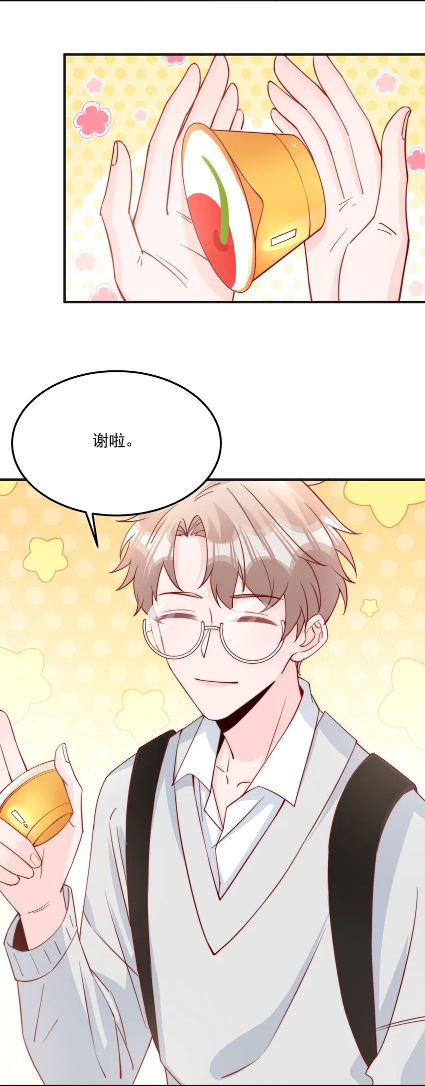 011 要不要来我家坐坐 第13页