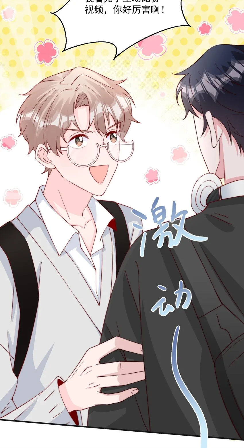 011 要不要来我家坐坐 第21页
