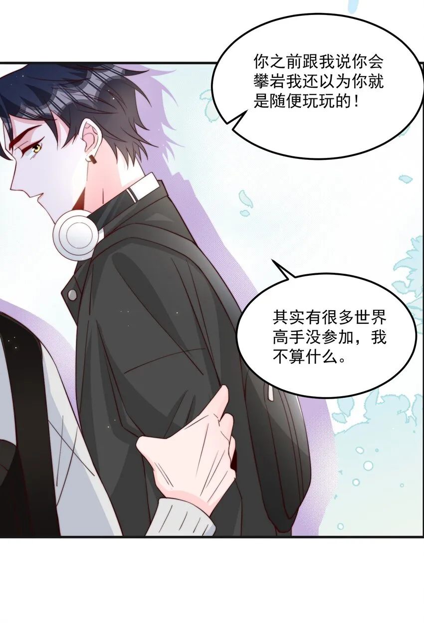 011 要不要来我家坐坐 第22页