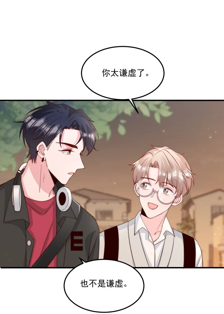 011 要不要来我家坐坐 第23页