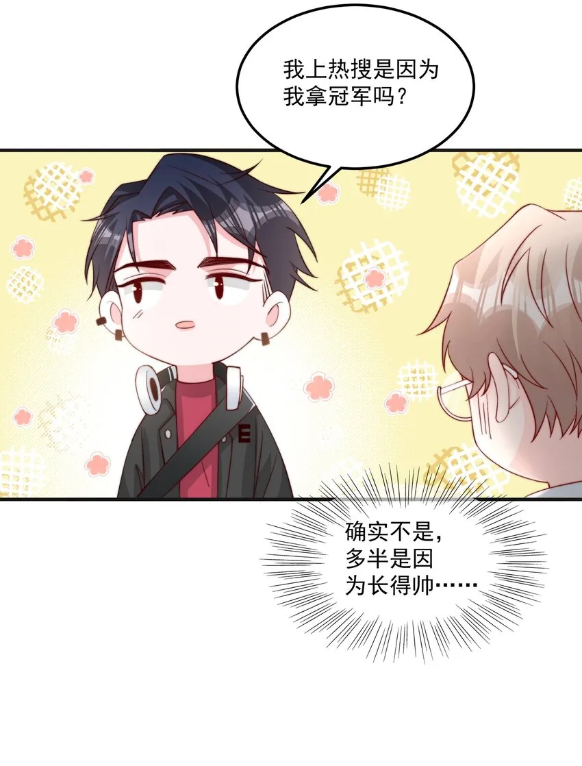 011 要不要来我家坐坐 第24页