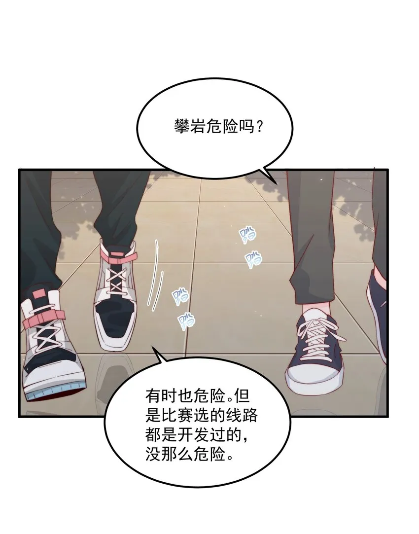 011 要不要来我家坐坐 第25页