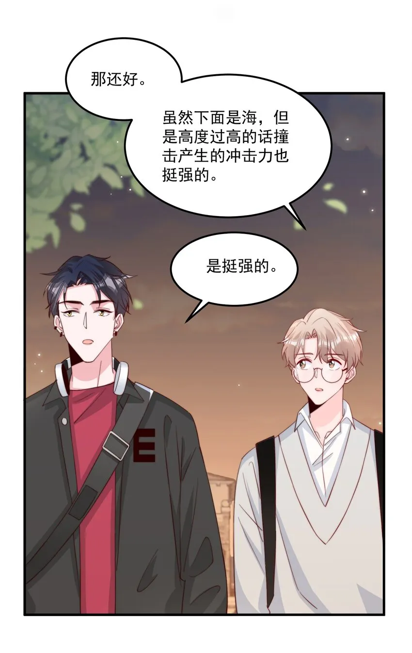 011 要不要来我家坐坐 第26页