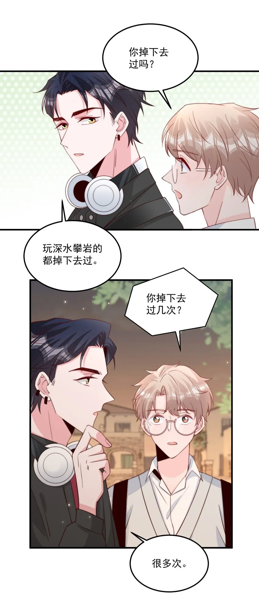 011 要不要来我家坐坐 第27页