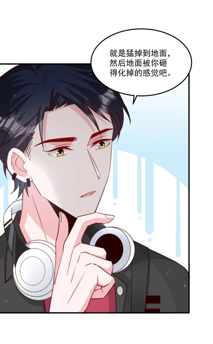 011 要不要来我家坐坐 第31页