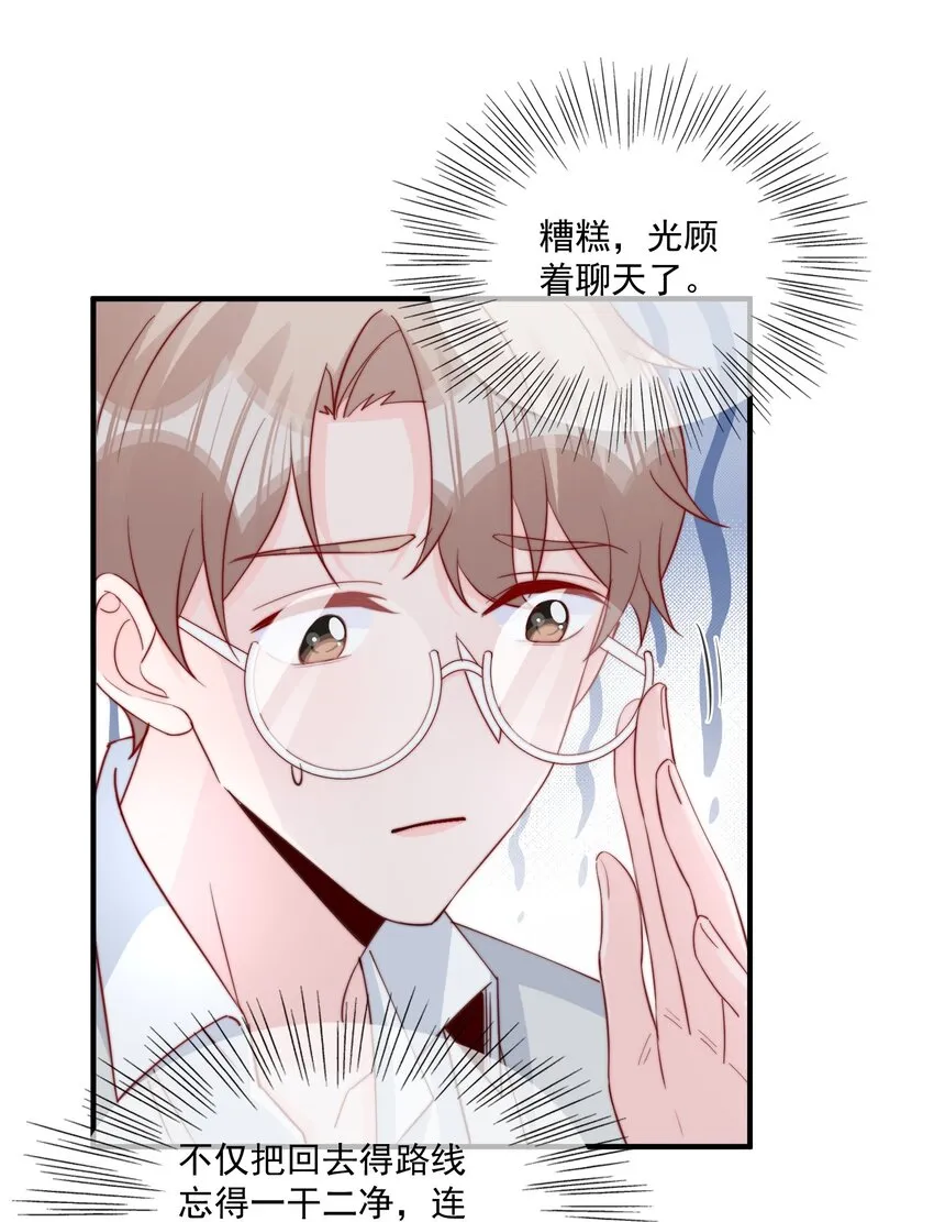 011 要不要来我家坐坐 第40页
