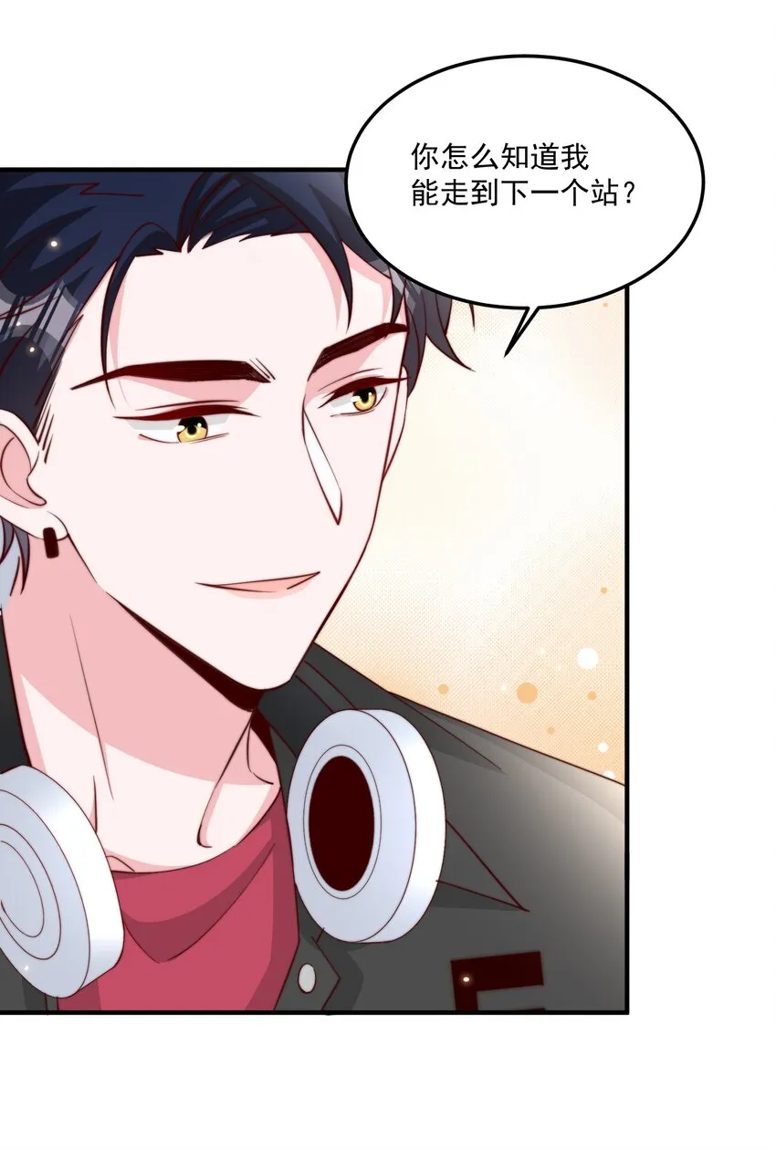 011 要不要来我家坐坐 第44页