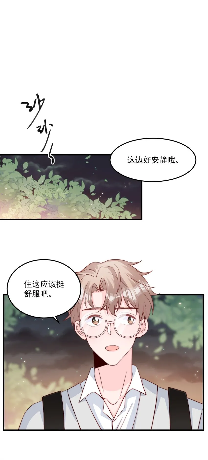 011 要不要来我家坐坐 第47页