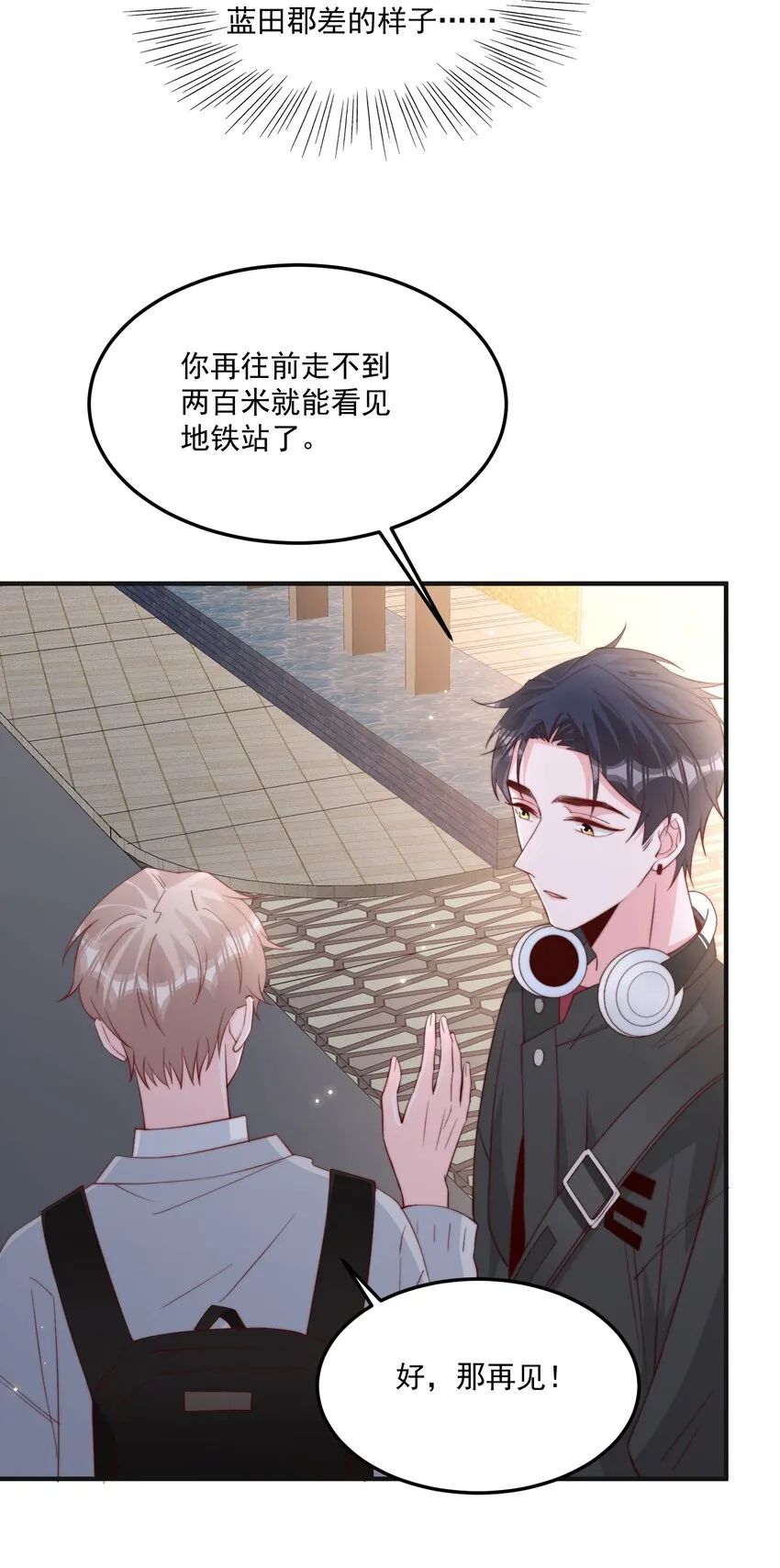 011 要不要来我家坐坐 第49页