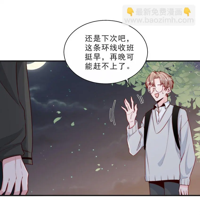012 偷窥狂出没 第6页