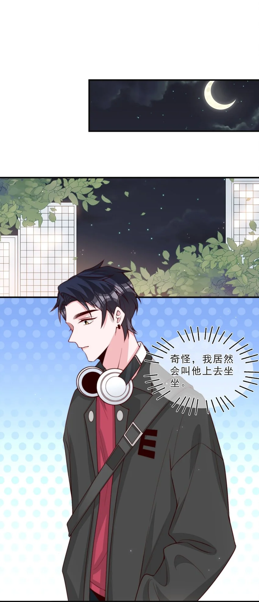 012 偷窥狂出没 第8页