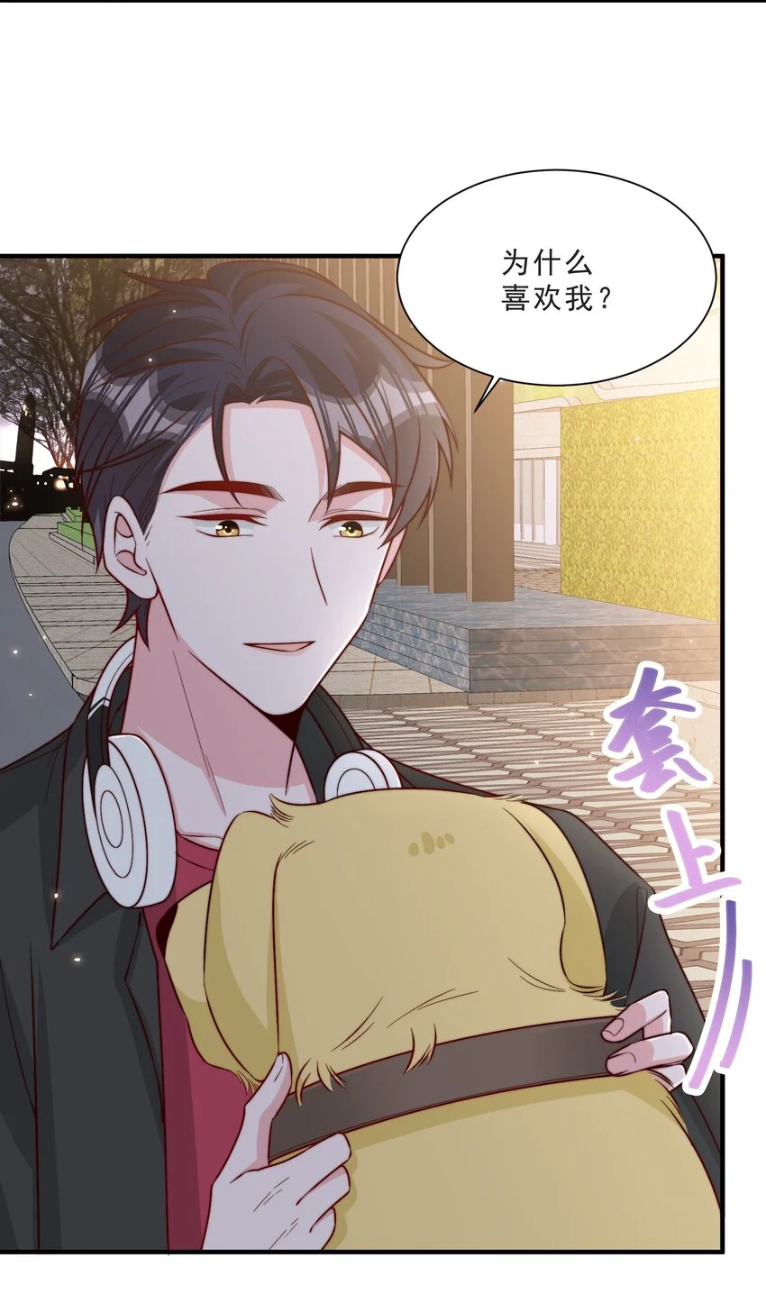 012 偷窥狂出没 第15页